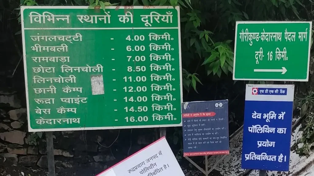 Green signboards on the Gaurikund to Kedarnath trek route